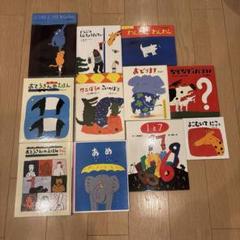 高畠純の絵本　全11冊セット　おとうさんのえほん　おどります