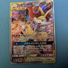 期間限定値下リザードン＆テールナーGX SR BGS9.5 GOLD LABEL 期間限定値下リザードン＆テールナーGX SR BGS9.5 GOLD LABEL