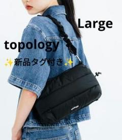【✨新品タグ付き✨】topology◎ボトルサコッシュ ラージ【本体単体】