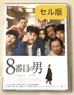 DVD 8番目の男('19韓国) パク・ヒョンシク