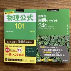 ここが出る 物理の要点 小菅俊夫著 旺文社 ここが出る 物理の要点 小菅俊夫著 旺文社 語学・辞書・学習参考書