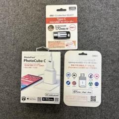 PhotoFast PhotoCube C Type-C アダプター