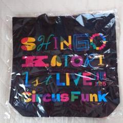 香取慎吾 Circus Funk トートバッグ - メルカリ