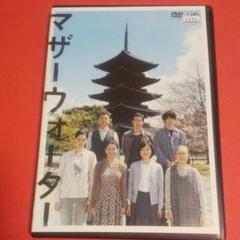 ドラマ映画☘️❗️「マザーウォーター」主演小林 聡美 , 小泉 今日子「レンタル版」