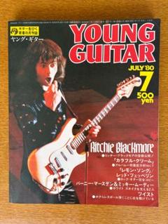 シンコーミュージック YOUNG GUITAR (ヤング・ギター) 2025年6月