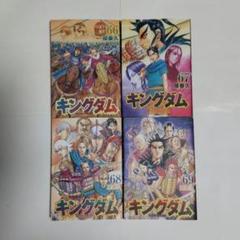 キングダム コミック 1-72巻セット (集英社) |本 | 通販 | Amazon