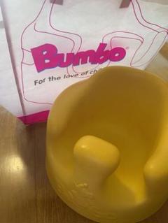 バンボ　Bumbo