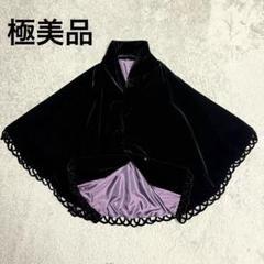 極美品]着物用ポンチョ ベルベット ケープ F ブラック