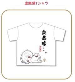 ウー まふまふ 無気力 虚無感 Tシャツ m24564840067_1.jpg?1715155730