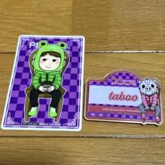 ヤルミナ ハック タブー