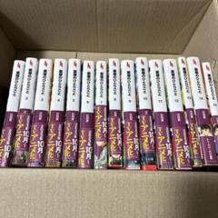 2025年最新】薬屋のひとりごと 小説 全巻の人気アイテム - メルカリ