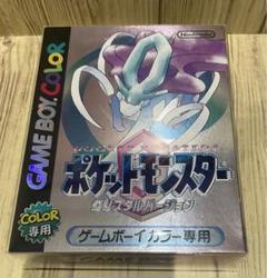 【美品】 ポケットモンスター　クリスタル　ゲームボーイカラー