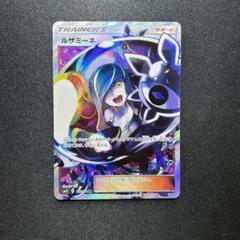 ポケモンカード　黒ルザミーネsr  sm4+ ポケモンカード ルザミーネ 黒 sr sm4+ GXバトルブースト