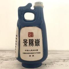 2025年最新】景陽春の人気アイテム - メルカリ