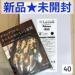2025年最新】ラクックの人気アイテム - メルカリ