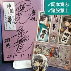 激レア ろーらいず!!! 紫刀 先生 直筆サイン 色紙 当選品