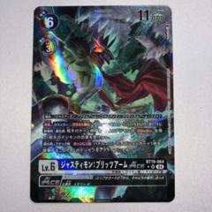 デジモンカード　ジャスティモンACE パラレル　SP 希少 2025年最新】ジャスティモン aceの人気アイテム - メルカリ