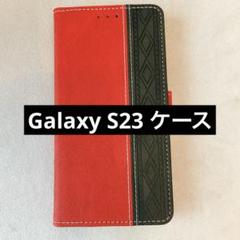 Kedic Galaxy S23 ケース 手帳型 ぎゃらくしーS23ケース