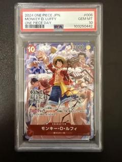 【PSA10、9連番】ONE PIECE DAY24 ルフィ PSA10 2024 ONE PIECE LUFFY PCC-ONE PIECE DAY 24 #109 GEM MT