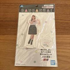 Amazon.co.jp: ばんばんざい アクスタ 全6点コンプ : スポーツ