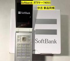 【ぐりお】プリモバイル740SC(白・黒)２台 2025年最新】softbank 740scの人気アイテム - メルカリ