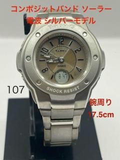 CASIO G-SHOCK baby-G 人気のコンポジットバンド ソーラー電波