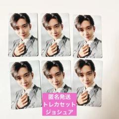 SEVENTEEN セブチ　消費期限　フラッシュプライス盤トレカ ジョシュア