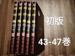 彼岸島48日後全巻+1冊全巻初版 2025年最新】彼岸島 48日後 全巻の人気アイテム - メルカリ