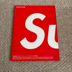 その他 supreme BOOK 2005 Supreme Book - A/W Complete catalogue 2005 - Saint-Martin