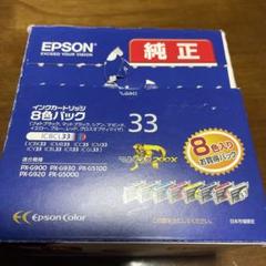2025年最新】インクカートリッジ EPSON IC8CL33の人気アイテム
