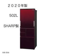 2025年最新】シャープ 冷蔵庫 502lの人気アイテム - メルカリ