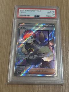 2025年最新】ボタンsr psa10の人気アイテム - メルカリ