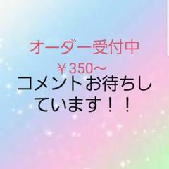 消しゴムはんこ(オーダーページ)