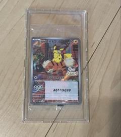名探偵ピカチュウ プロモカード 098/SV-P 2枚連番セット　未開封 Amazon.co.jp: ポケモンTCG:名探偵ピカチュウリターンプロモ(098