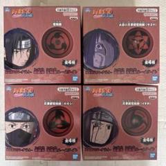 NARUTO ナルト疾風伝 写輪眼 ルームライト 4個セット - メルカリ