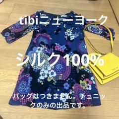 激安！特価品 2025年最新】ティビニューヨークの人気アイテム - メルカリ ワンピース