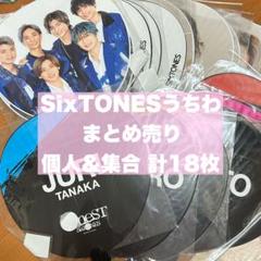 京本大我 うちわ まとめ売り ジャニーズJr祭り など 12点