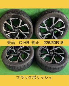 C-HR純正ホイール タイヤ　4本セット　ミシュラン　バリ山 Yahoo!オークション -「chr 純正ホイール」(タイヤ・ホイール