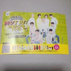【レア】　nct127 ジョンウ　トレカ　限定　ユニリーバ　キャンペーン nct127 ユニリーバ ジョンウ トレカ 限定 キャンペーン