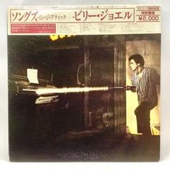 Amazon.co.jp: ソングス・イン・ジ・アティック - ビリー