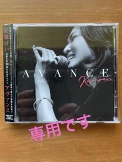 安蘭けい　AVANCE