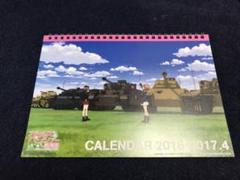 ガルパン カレンダーの中古 未使用品を探そう メルカリ