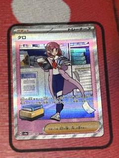 2025年最新】ポケモン タロの人気アイテム - メルカリ