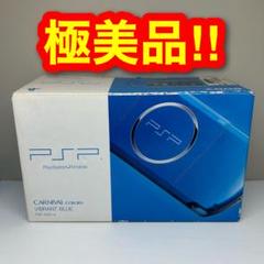 2025年最新】PSP プレイステーション・ポータブル バイブラント