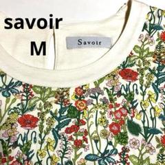 今季購入・定価14,300円★Savoir サヴォア リバティ柄 カットソー M L】【ベストセラー柄】【接触冷感】【ウォッシャブル