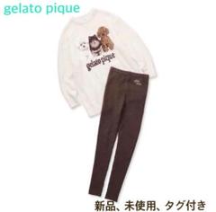 ジェラートピケ✩定価以下✩パウダーDOGミニワンピース＆レギンスセット ジェラートピケ✩定価以下✩パウダーDOGミニワンピース