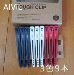 アイビル　タフクリップ　赤　１０本入り　３４箱 アイビル タフクリップ レッド 10本セット AIVIL TOUGH CLIP