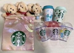 スターバックス グッズ まとめ売り