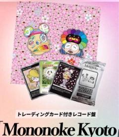 2025年最新】Mononoke レコードの人気アイテム - メルカリ