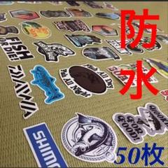 釣りステッカー50枚